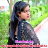 About Ab Rang Dekh balam Meri Choli Ko Song